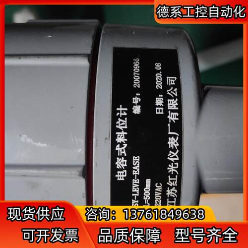 电容式料位计SY-LEVE-EASE