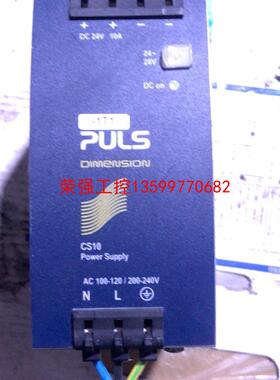 【荣强工控】拆机德国puls 24v 10A轨道电源 CS10.241-