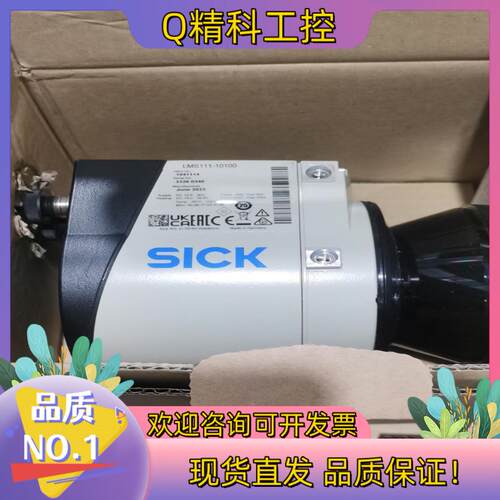 现货LMS511-10100LMS111-10100 LMS