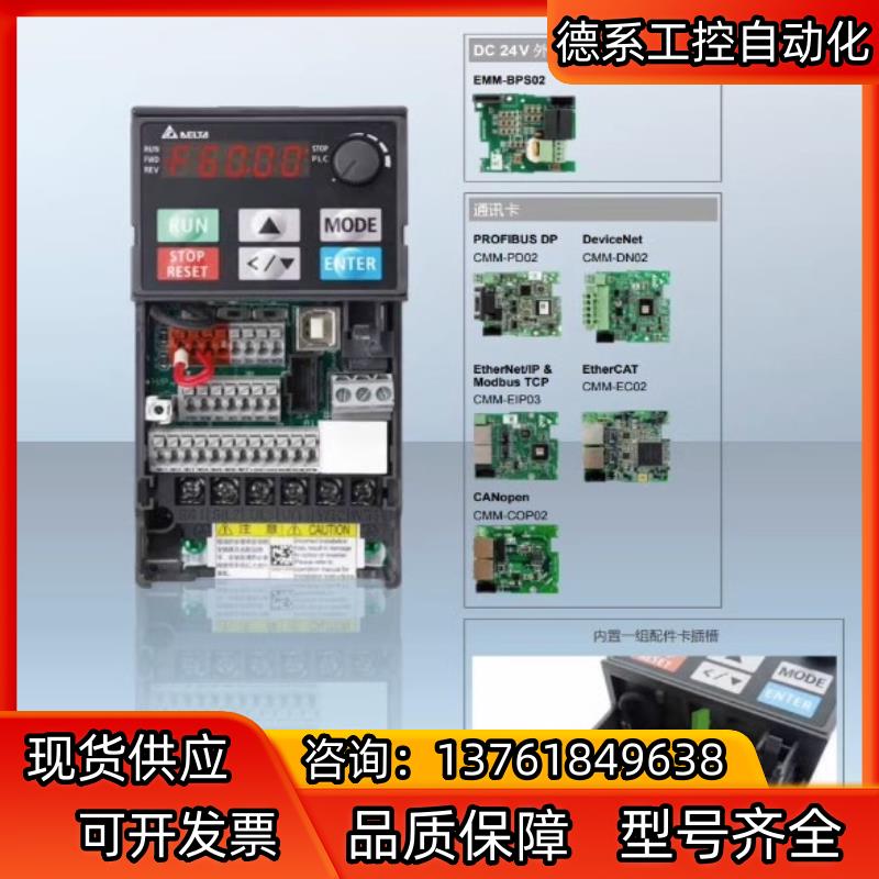 台达MS 3相220V变频器 VFD2A8/4A8/7A5/