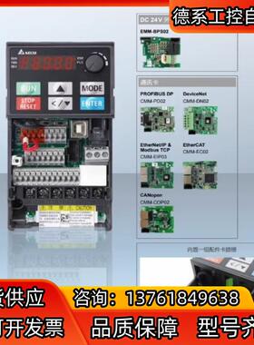 台达MS 3相220V变频器 VFD2A8/4A8/7A5/
