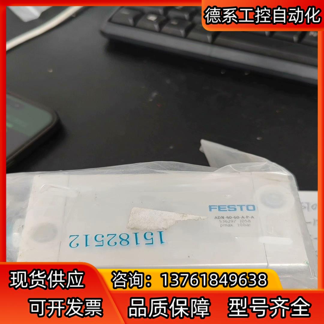 ADN-50-5-A-P-A气缸536310现货1个150德