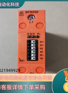 现货DOLD多德继电器 BF9250.01/001   1只3