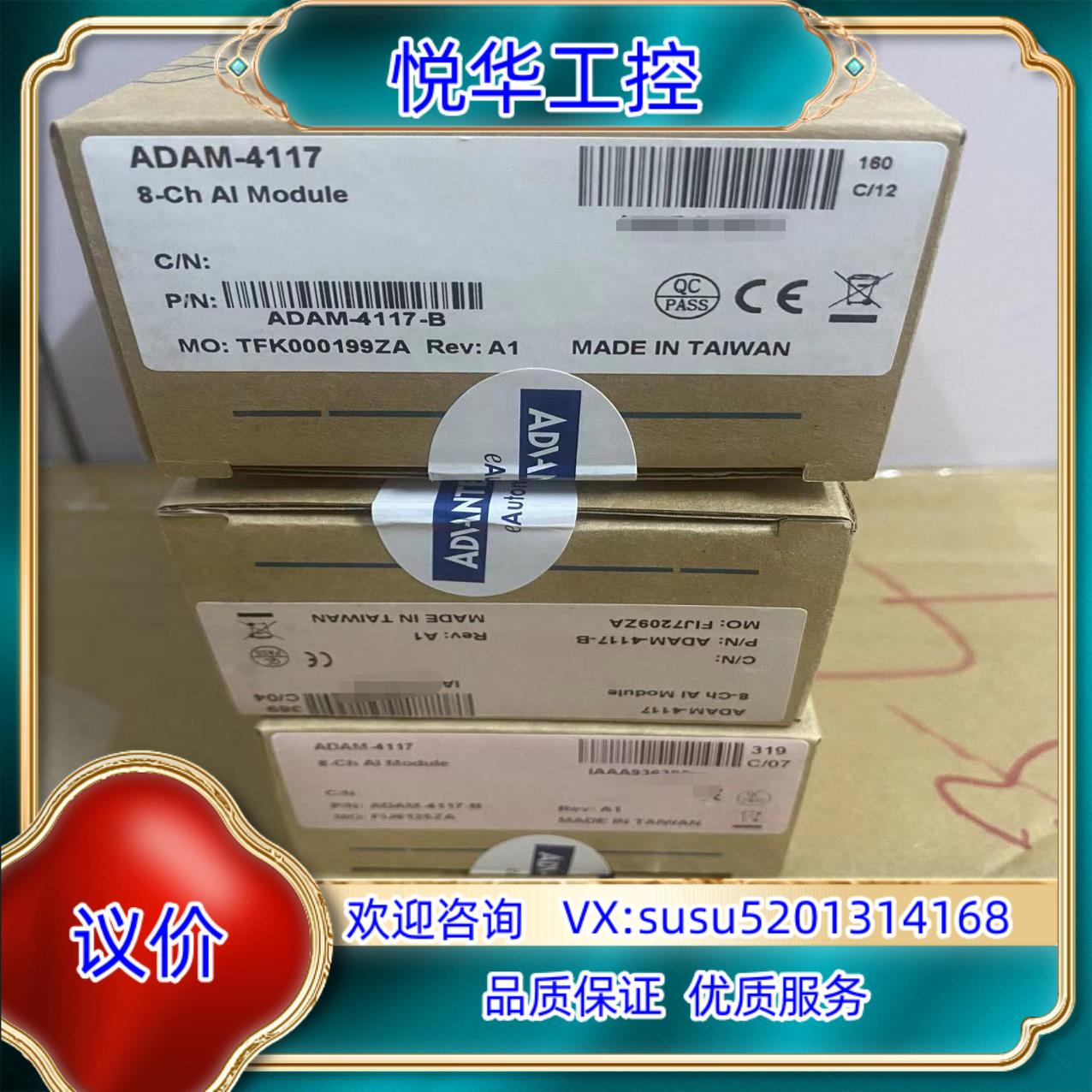 原装研华全新ADAM-4117-B议