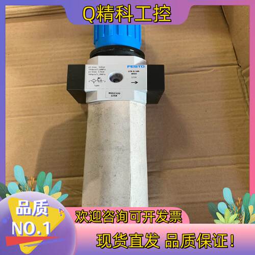 现货FESTO 费斯托 全新原装LFR-1/2-D-5M-MID