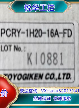 原装TOGI东洋科技PLC端子台PCRY-1H20-16A-FD议