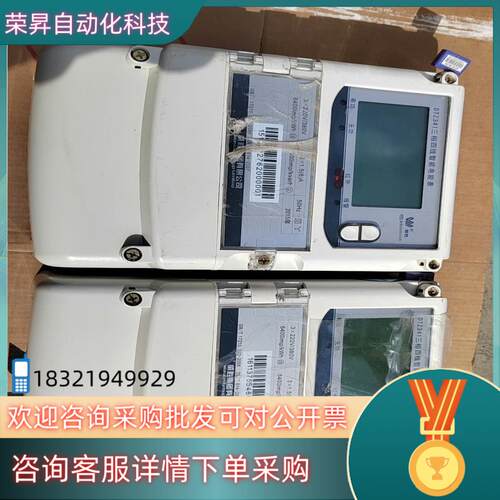 现货威胜电表DTZ341三相四线智能电能表有2台图片