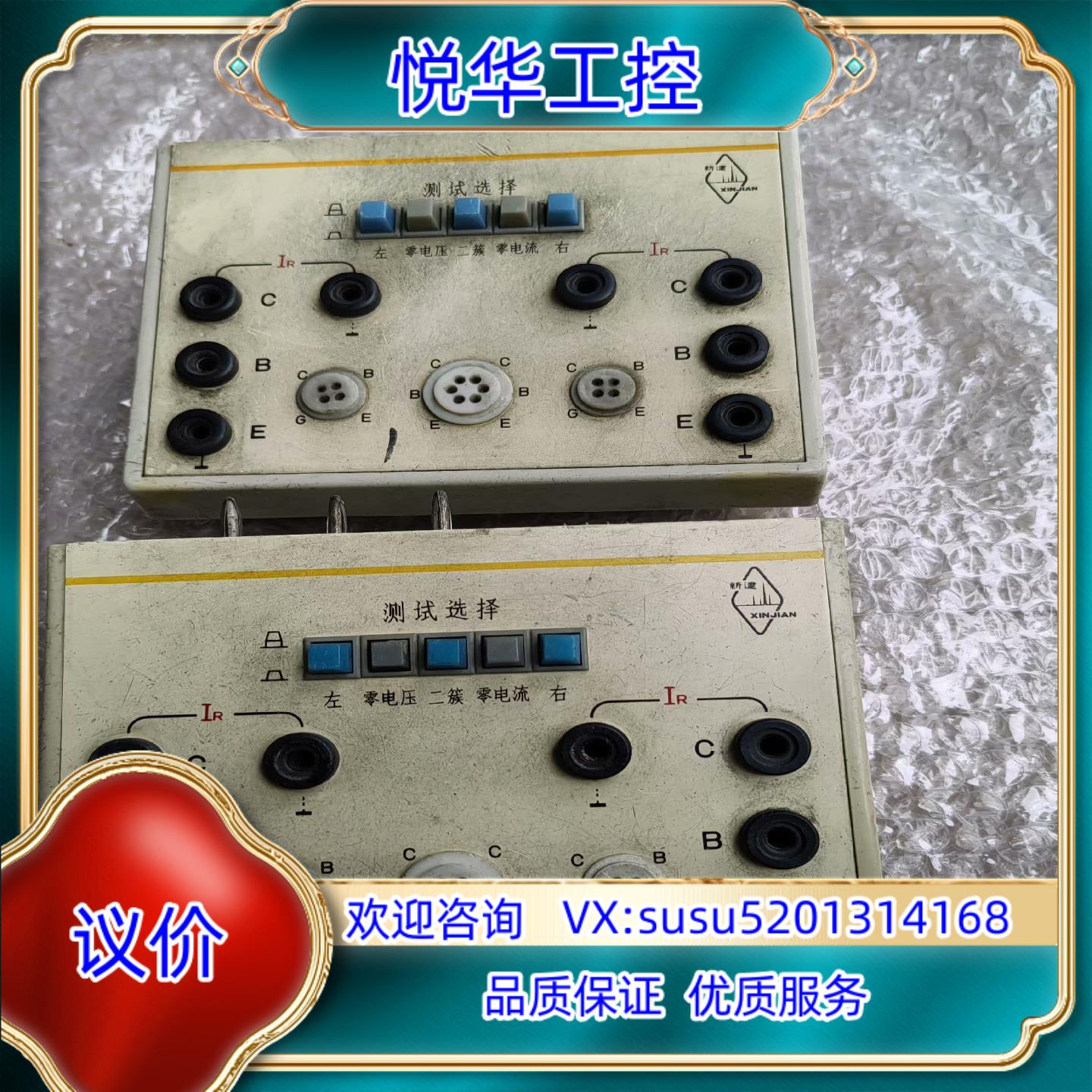 原装新建XJ4810半导体管特性图示仪测试台议