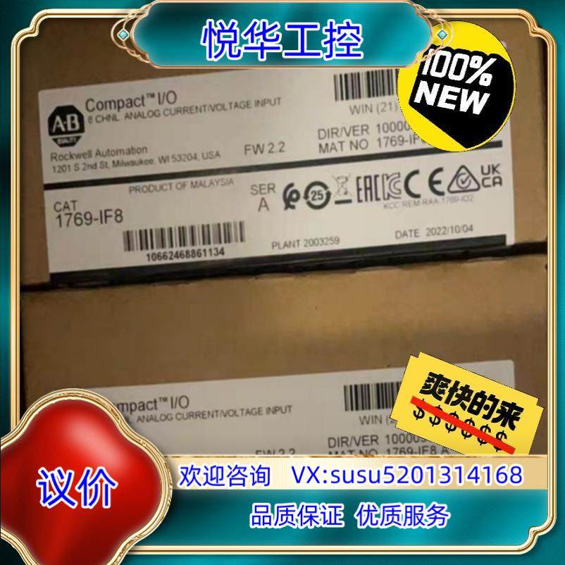 原装1769-IF8  模拟量输入模块，AB罗克韦尔2022年全议