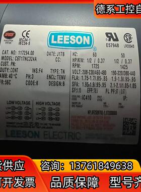 Leeson电机，C6T17NC324A 8台。