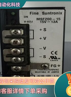 原装电源华仁MSF200－15,15V13A,会通电
