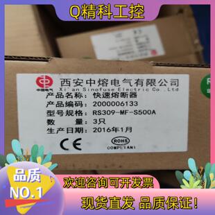 现货RS309 S500A700V