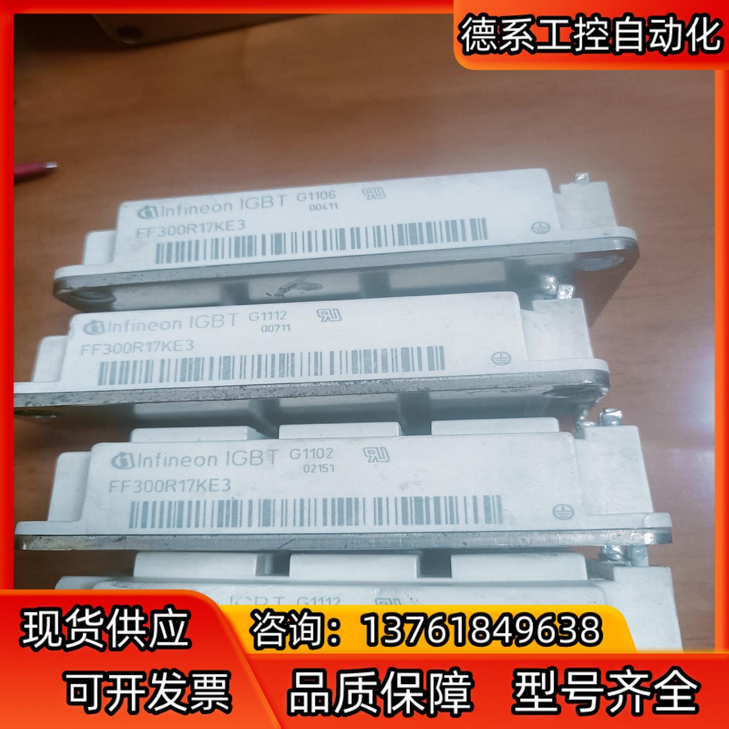 FF300R17KE3，测量正常4个800