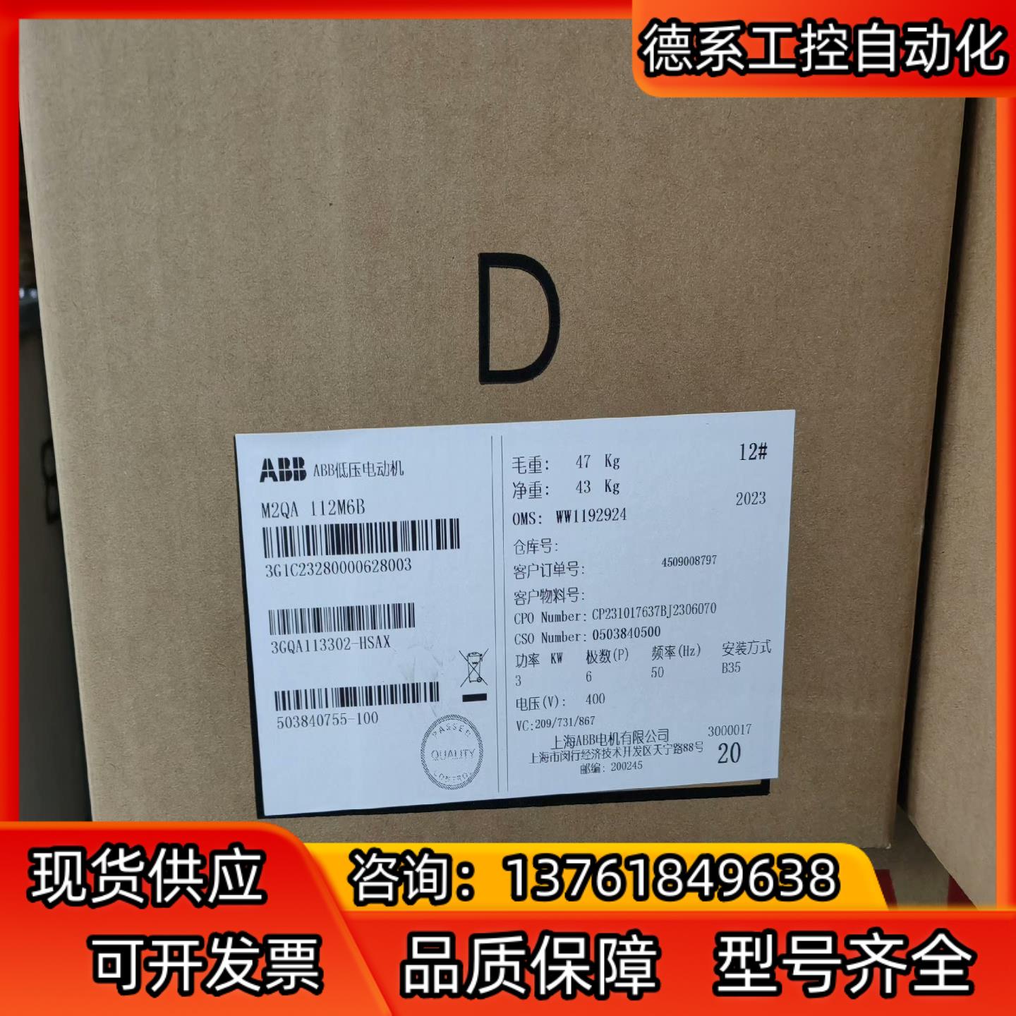M2QA112M6B正品全新原装ABB电机，油泵电机，ABB