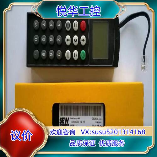 原装SEW变频器操作面板，全新原装正品。议