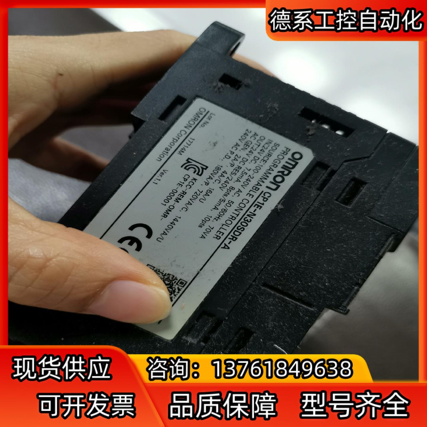 PLC，CP1E-N30SDR-A，实图拍摄，功能正常