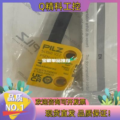 现货541060 皮尔兹PILZ继电器 PSEN cs3.1p
