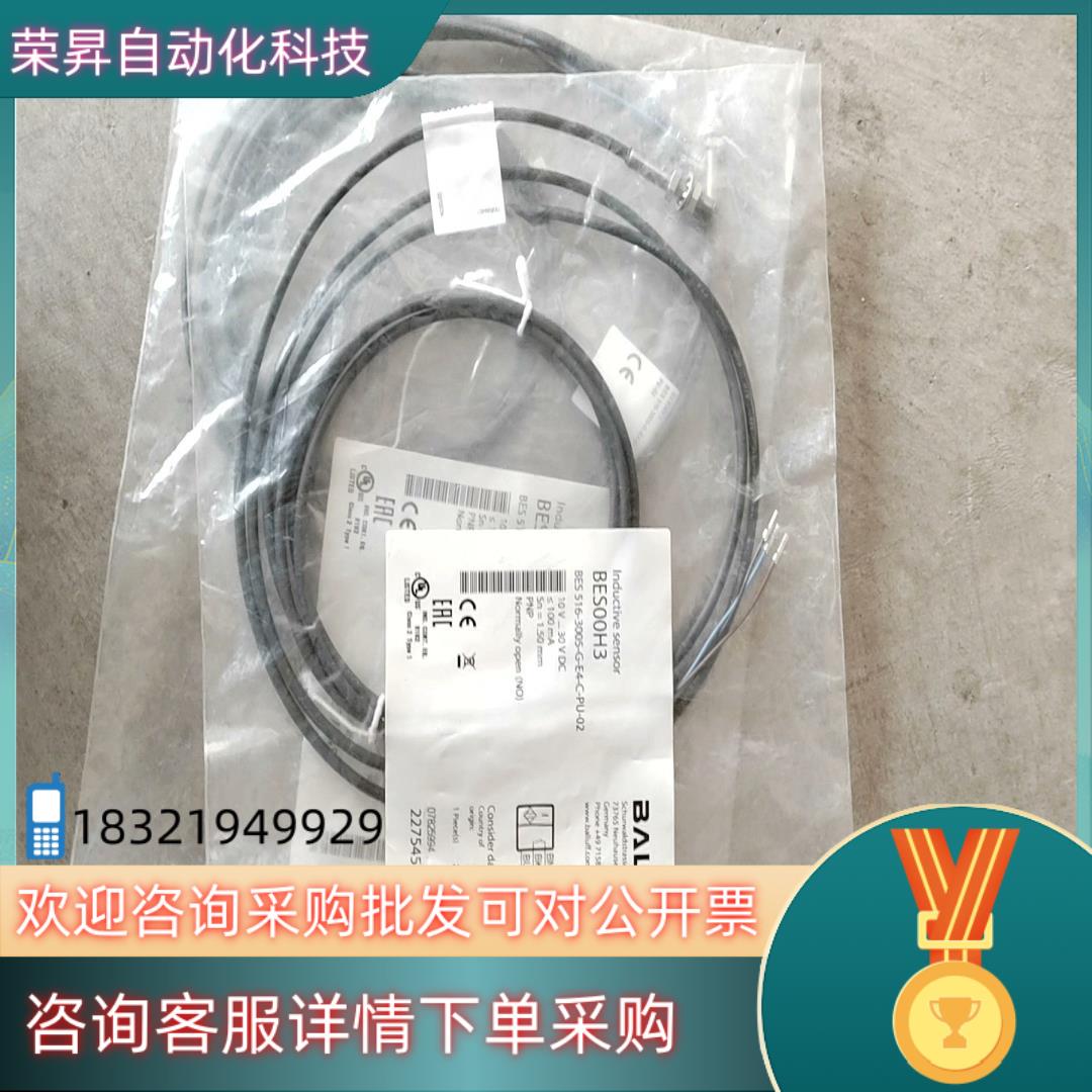 现货BALLUFF/巴鲁夫接近开关传感器
