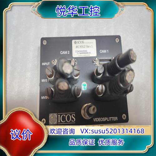 ICOS工业相机控制器 MC4912 Rev.1 ，议价