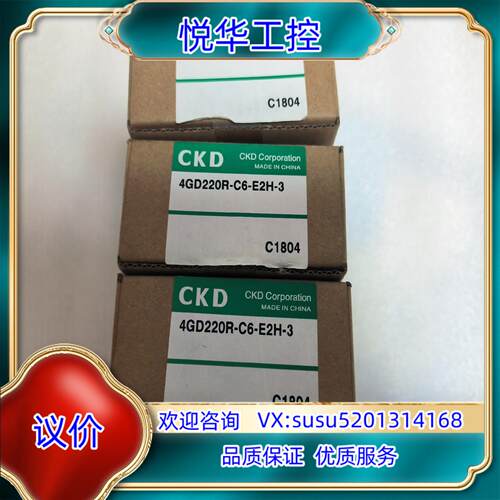 原装全新正品CKS电磁阀，型号:4GD220R-C6-E2H-3议