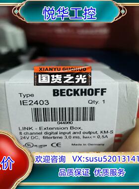 原装倍福IE2403 全新议价出 4个议