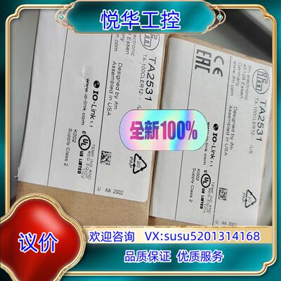 TA2531全新原装易福门传感器，现货，，出议价