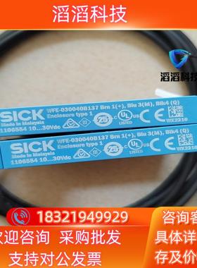 现货全新SICK感应器WFE-030040B13720PCS