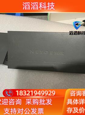 网件Netgear GS308 八口全千兆交换机铁壳高速现货