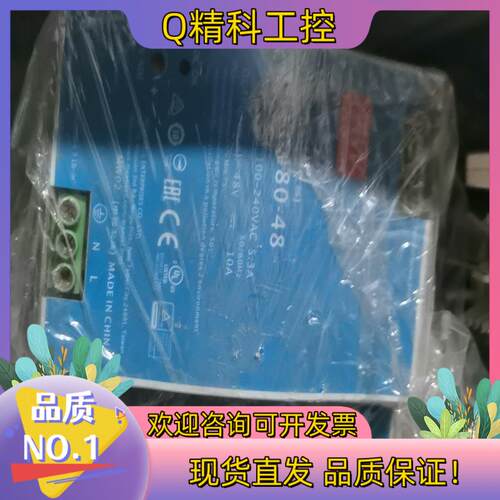 现货明纬电源NDR-480-48 充新品质拍摄功能完