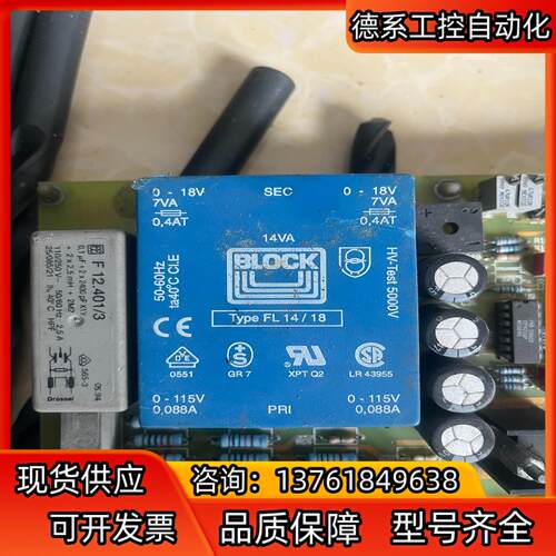 BlOCK 变压器 FL15/18 14VA，原装正品，