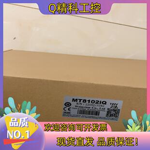 现货MT8102iQ全新原装