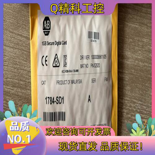 现货1784-SD1 全新原装