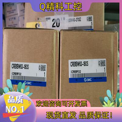 现货SMC旋转气缸CRB1BW63-180S 2个
