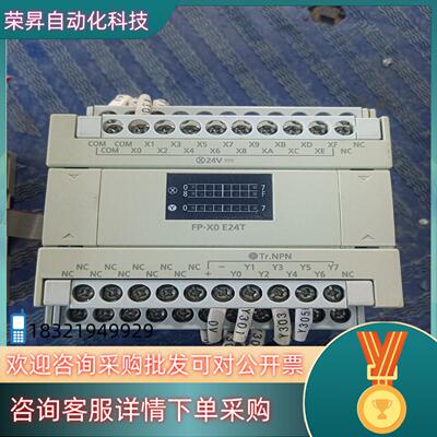 PLC模块到货 AFPX0E24T-F与 AFPXH