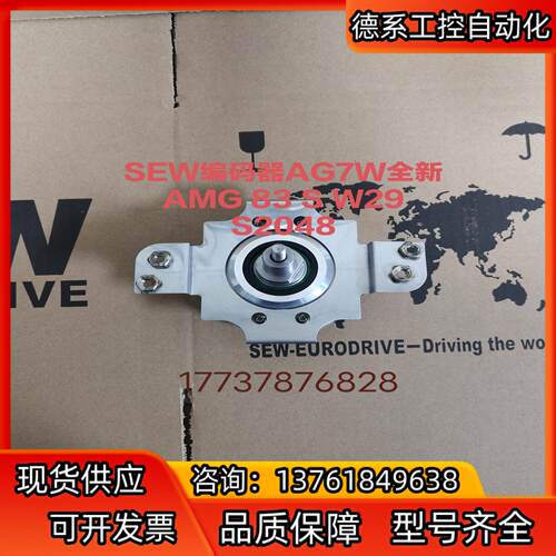 SEW编码器AG7W全新 AMG 83 S W29 S204