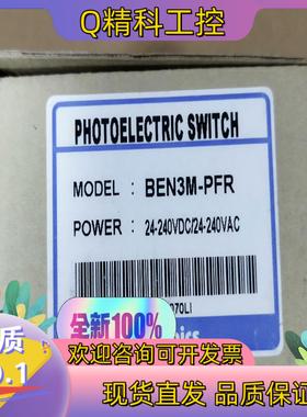 现货奥托尼克斯全新原装光电传感器BEN3M-PFR