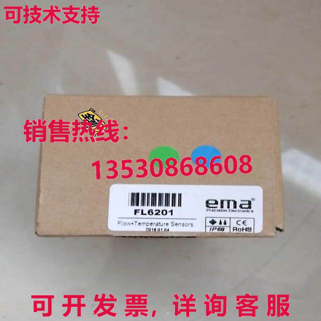 原装供应ema FL6201流量传感器