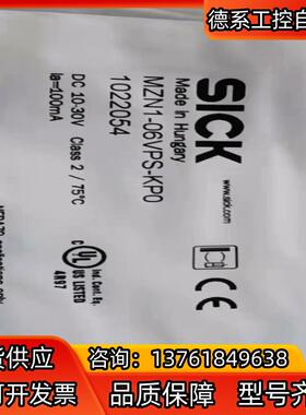 SICK传感器MZN1-06VPS-KP0 1022054