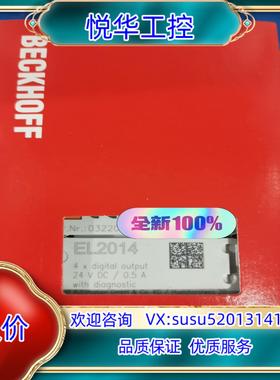 原装倍福EL2014 全新原装封  22年 议价出议