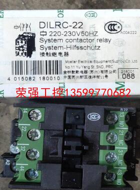 【荣强工控】金钟穆勒接触继电器  DILRC-22  两常开两常闭的 老