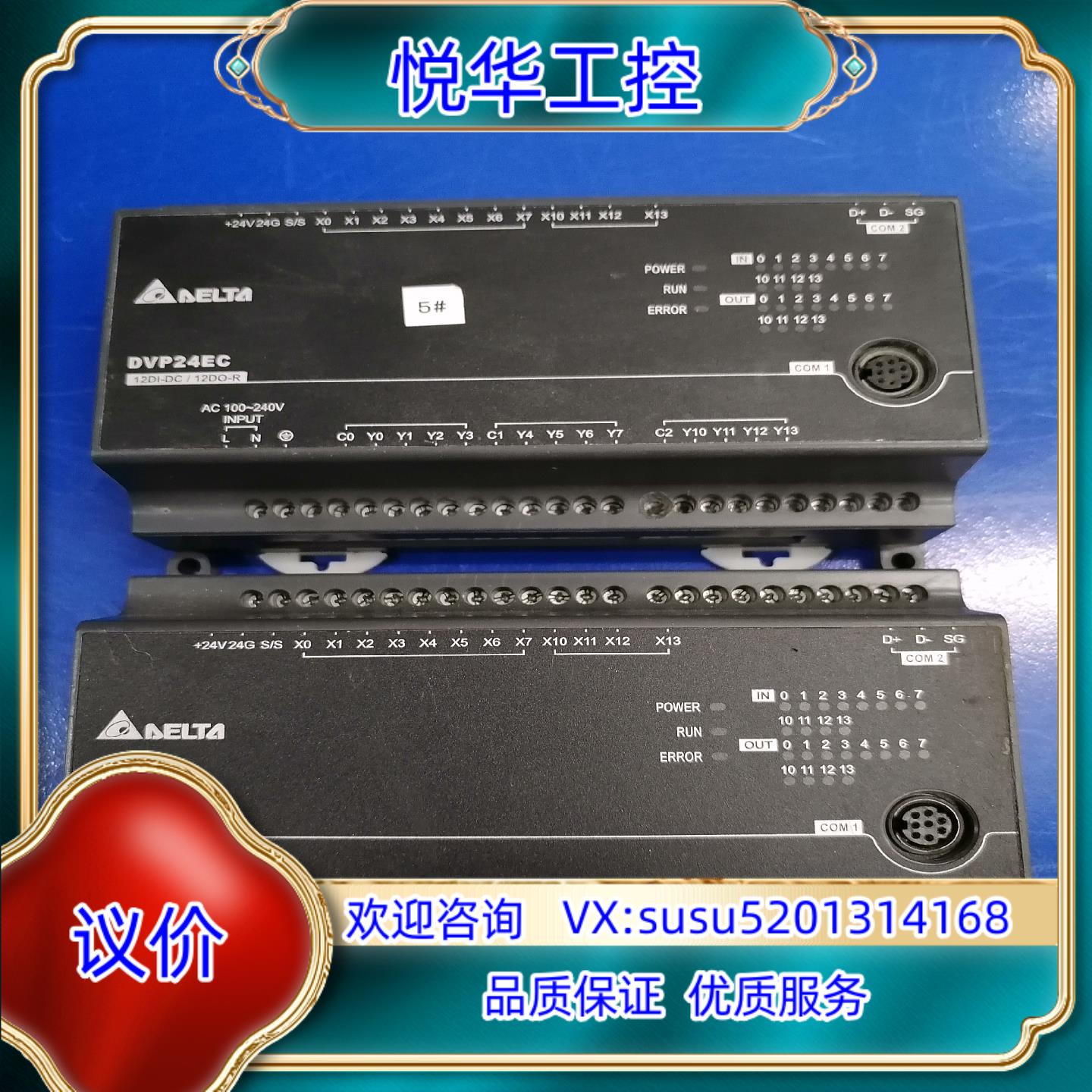 原装台达PLC  DVP24EC00T3，DVP24EC00R3议