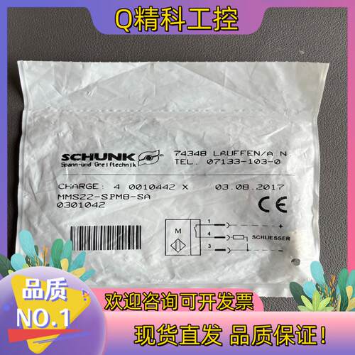 现货MMS22-SPM8-SA 0301042雄克传感器