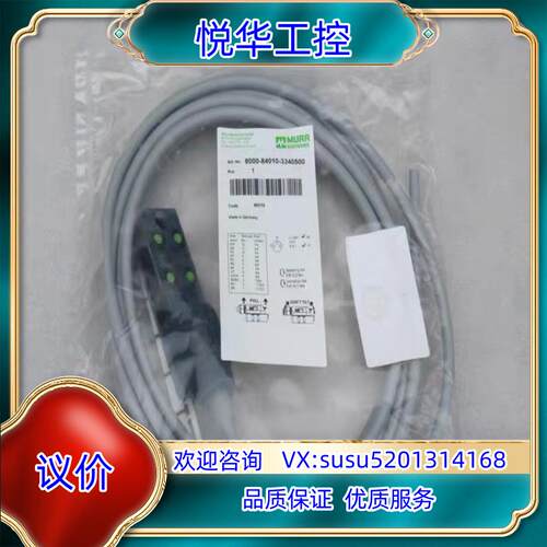 全新德国穆尔MURR模块 8000-84010-334050议价