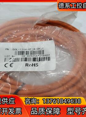 西克SICK全新[SICK][传感器电缆]DOL-120