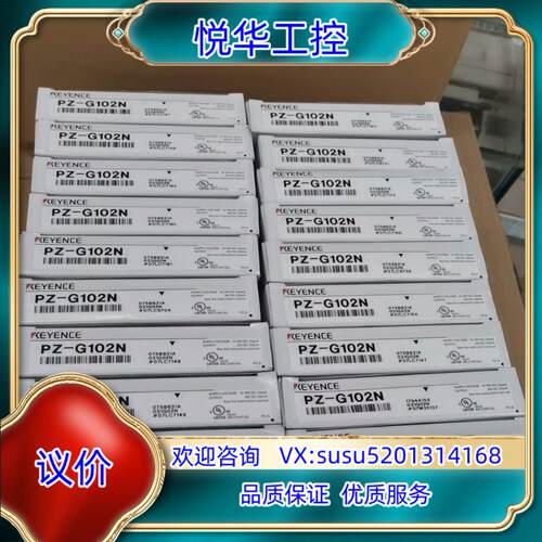 原装基恩士传感器PZ-G102N全新原装正品议