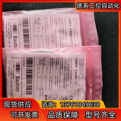 BAUMER/堡盟德国全新原装光电开关传感器FHDK 04G