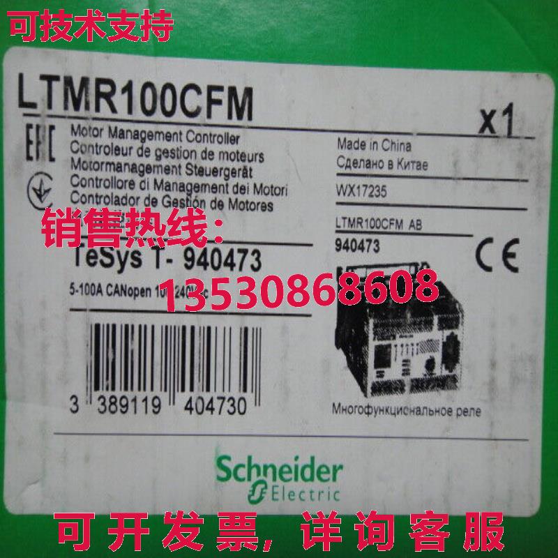 供应原装LTMR100CFM