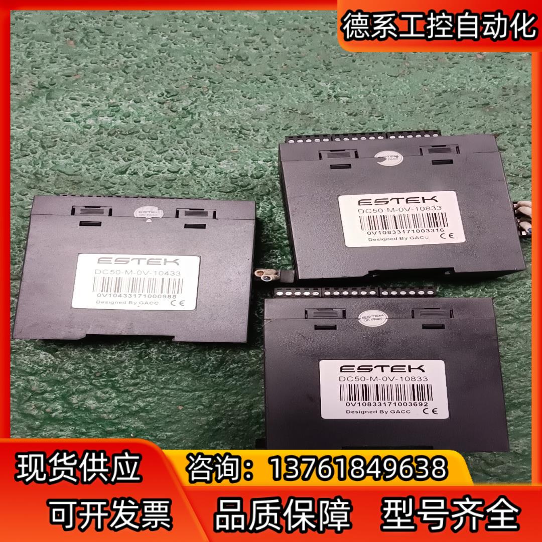 ESTEK温控模块型号DC50-M-0V-10833//10