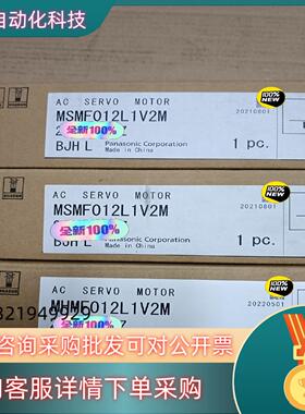 MHMF012L1V2M 全新原装A6100w高惯量带现货