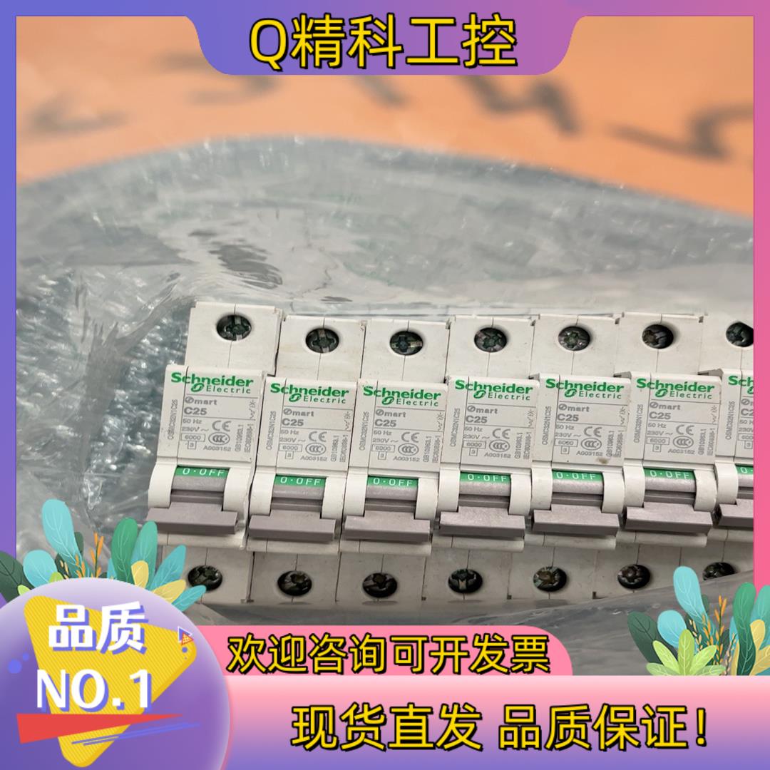 现货 OSMC32N1C25 有8个
